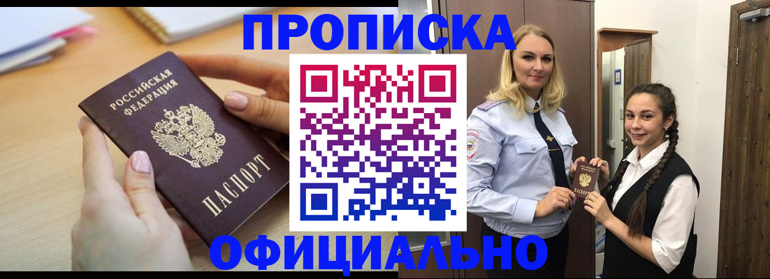 прописка иностранных граждан в Острогожске