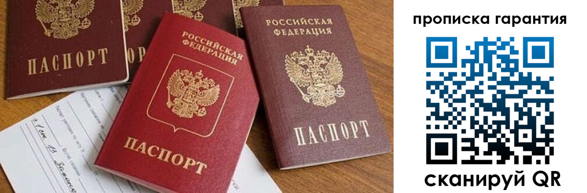 временная регистрация для школы в Острогожске