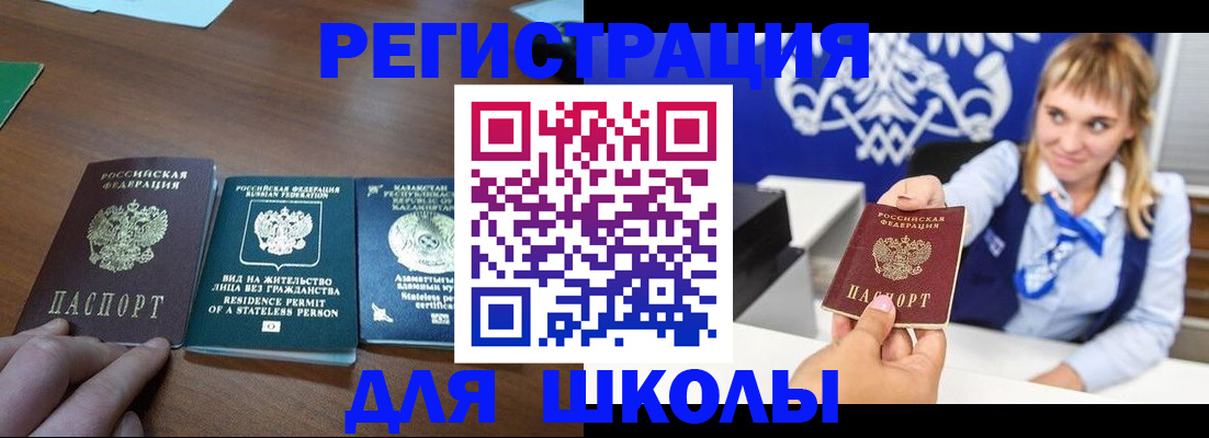 прописка для военкомата в Острогожске
