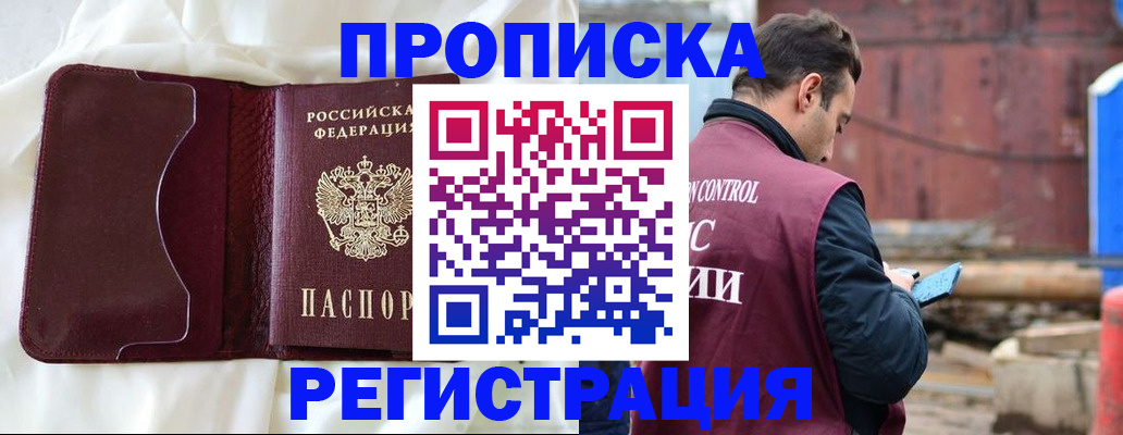 найти адрес прописки в Острогожске