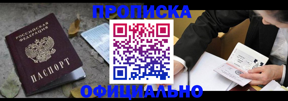 временная регистрация для всех в Острогожске