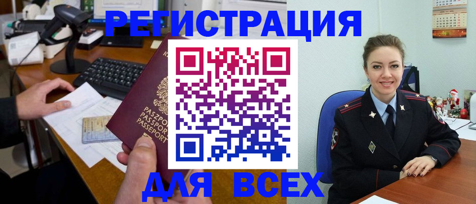 временная регистрация 2025 в Острогожске