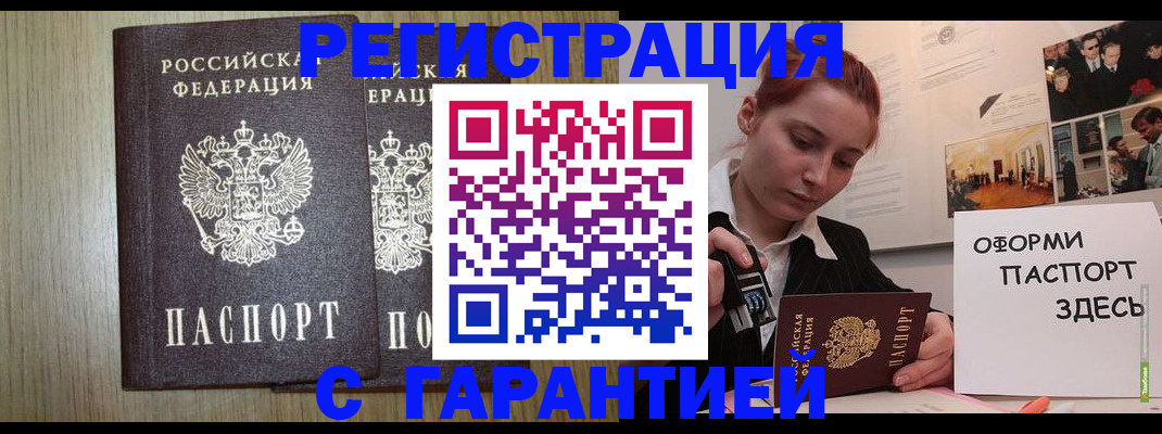 прописка поиск в Острогожске